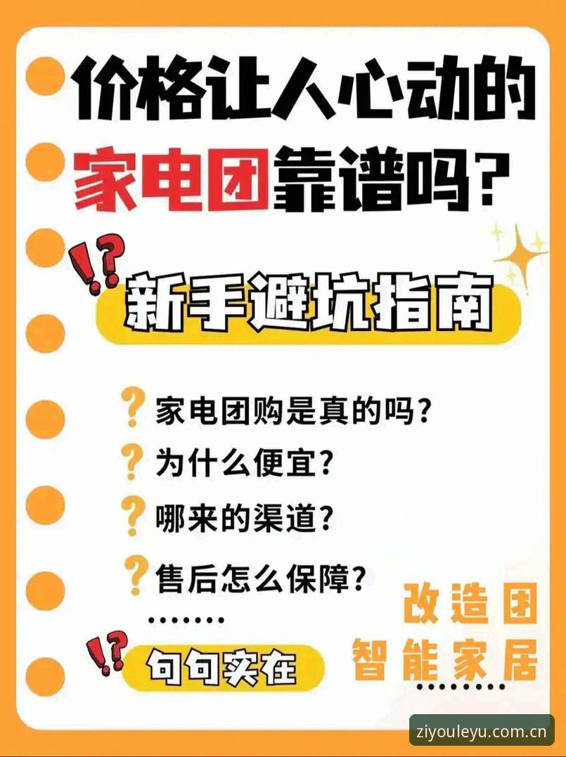 打开乐鱼中国多端覆盖的4个正确姿势——新手最容易踩的3个坑与避坑指南