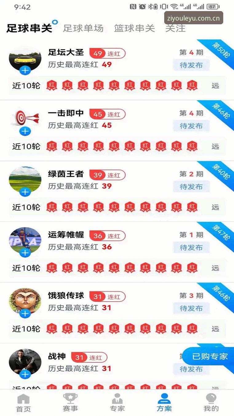 乐鱼中国安卓苹果覆盖 乐鱼体育平台中国区版本再更新:安卓苹果全端覆盖,极速开户与实时数据成亮点